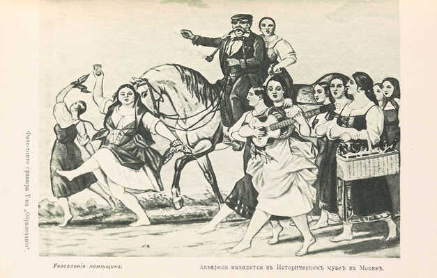 Лот из 22 выпусков серии «Русская быль»: